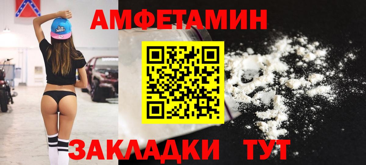 Amphetamine Premium Бор