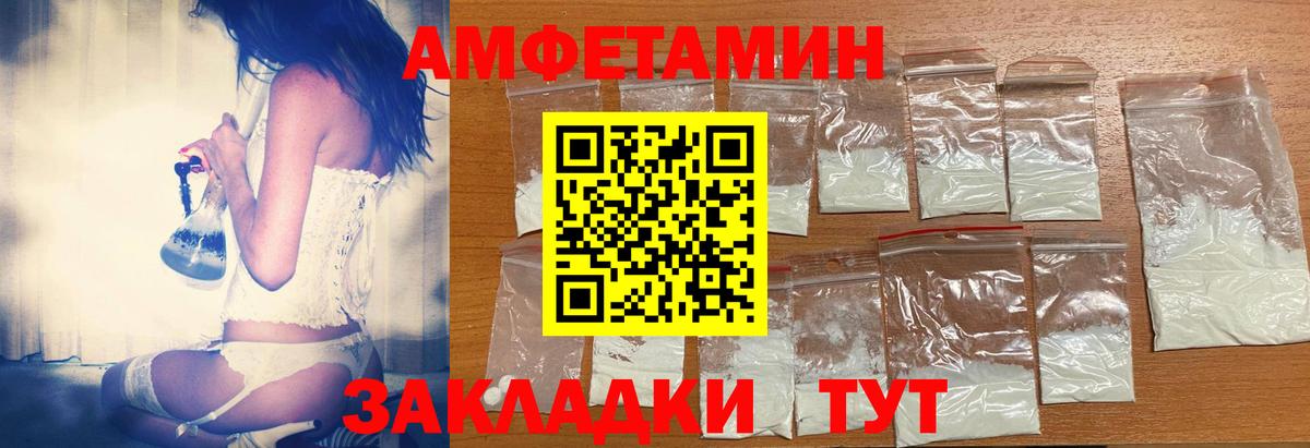 блэк спрут ссылка  Вход с VPN  Бор  Амфетамин 97%  АМФЕТАМИН 
