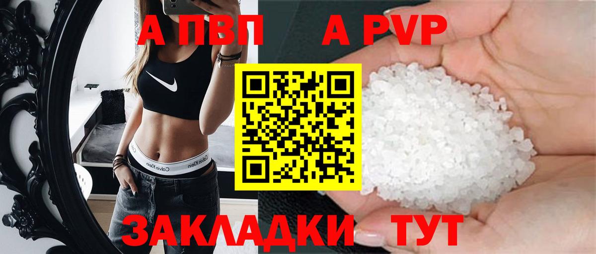 Alfa_PVP  Alfa_PVP СК КРИС  A PVP Crystall  Вход с VPN  Бор  A PVP Crystall 