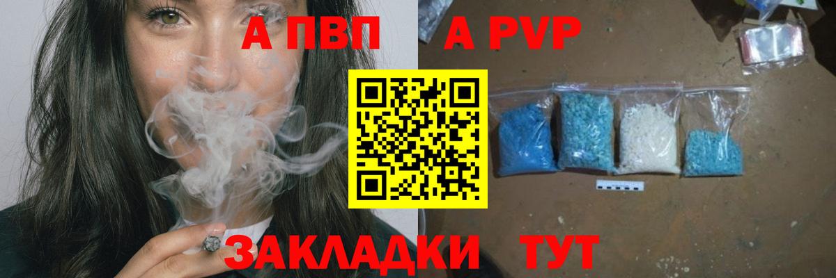 Alpha-PVP Crystall Бор