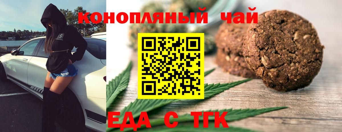 Cannafood конопля Бор