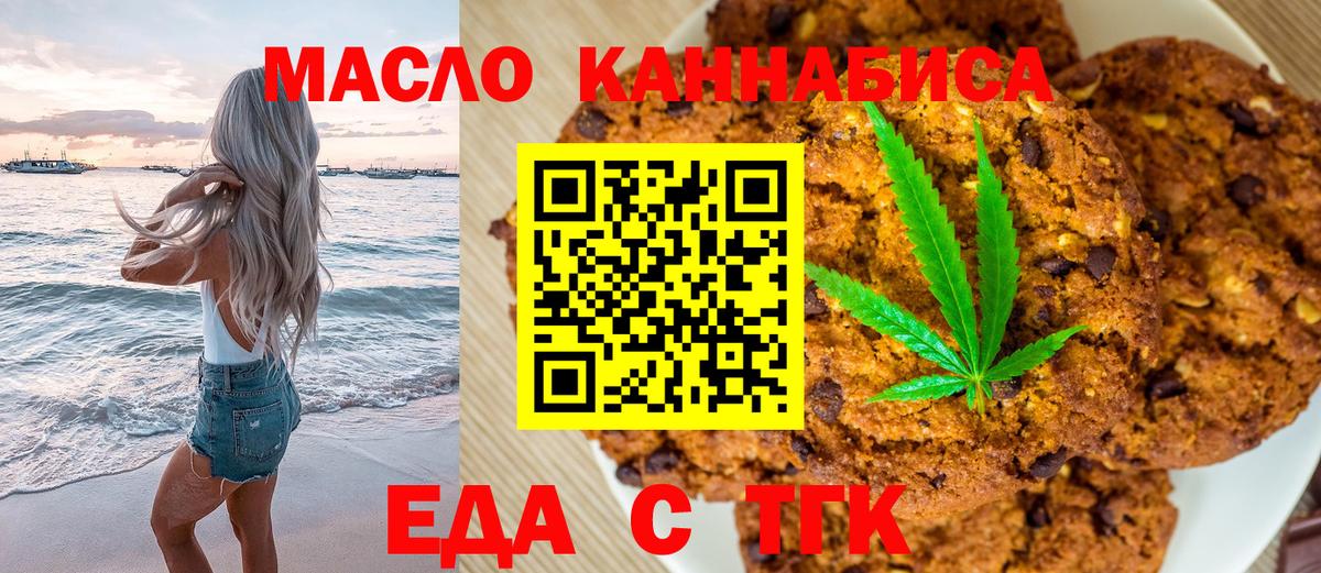 Canna-Cookies марихуана  Вход с VPN  Бор 