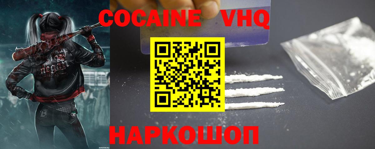 Бор  Кокаин 97%  Вход с VPN  Cocaine 97% 