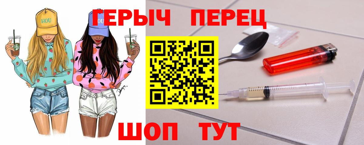 ГЕРОИН VHQ  Вход с VPN  Героин  Бор 