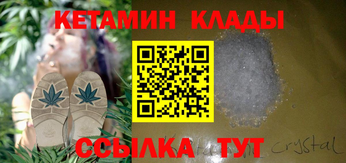 Бор  Кетамин ketamine  Вход с VPN 