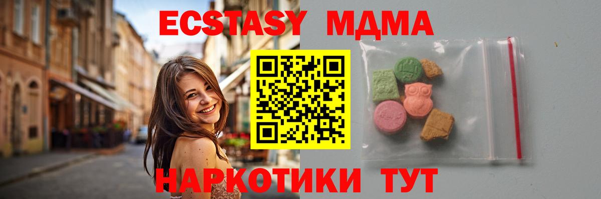 Бор  МДМА кристаллы  Вход с VPN  МДМА VHQ 