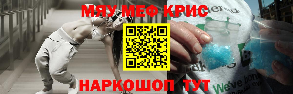 МЕФ кристаллы Бор