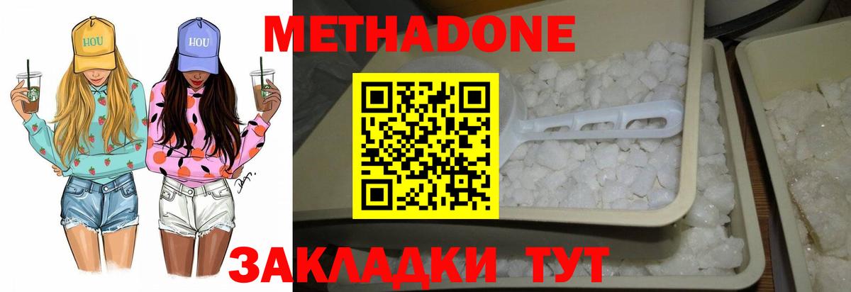 Бор  МЕТАДОН VHQ  Вход с VPN 