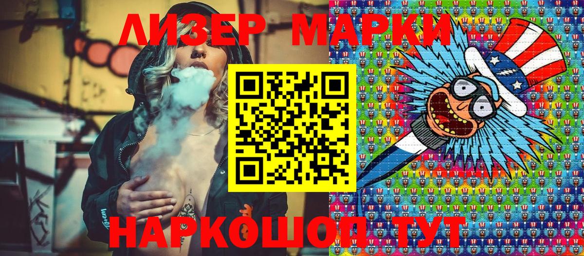 Марки 25I-NBOMe 1500мкг  Вход с VPN  где продают   Марки 25I-NBOMe 1500мкг  Бор 