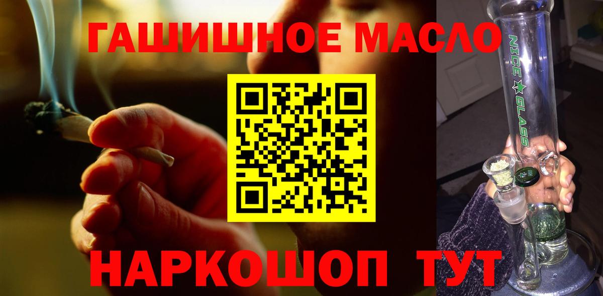 ТГК гашишное масло Бор