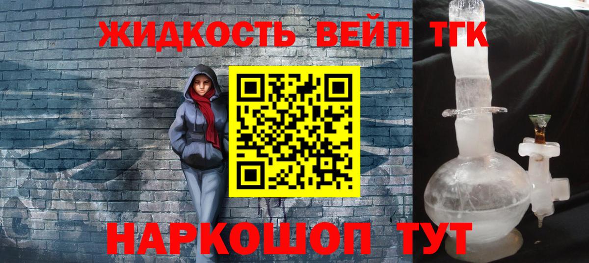 Дистиллят ТГК жижа  Вход с VPN  Бор 