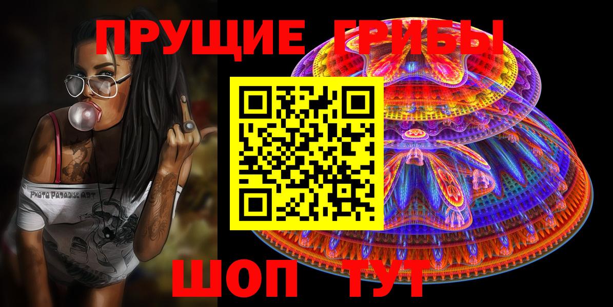 Бор  Галлюциногенные грибы MAGIC MUSHROOMS  Вход с VPN  Галлюциногенные грибы Psilocybe 